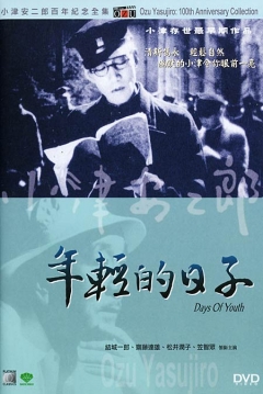 Poster Días de Juventud (Days of Youth)