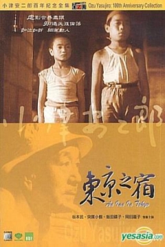 Poster Un Albergue en Tokio