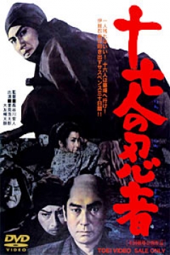 Poster Seventeen Ninja
