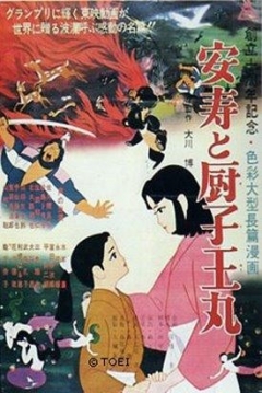 Poster Las Aventuras de Robin