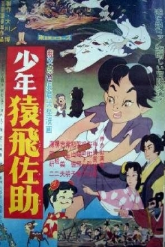 Poster Magic Boy, el Pequeño Samurai