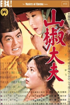 Poster El intendente Sansho
