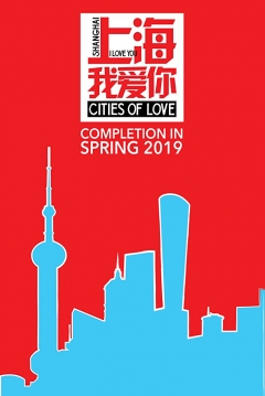 Poster Shangai, I Love you