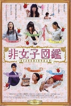 Poster An Encyclopedia of Uncoventional Women