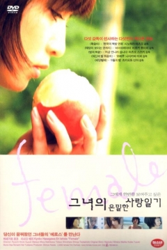 Poster Female