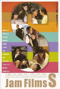Poster Jam Films S