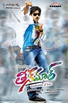 Poster Teen Maar