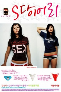 Poster S Diary