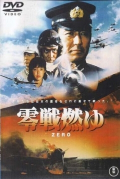 Poster Zero