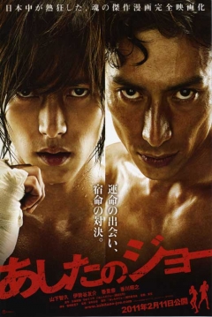 Poster Ashita no Joe