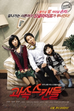 Poster Speed Scandal
