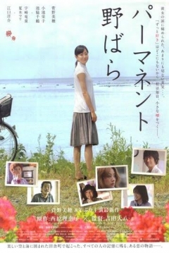 Poster Permanent Nobara