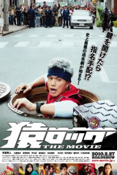 Poster Saru Lock: The Movie