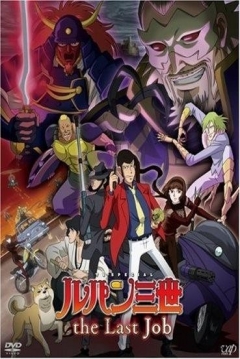 Poster Lupin III: The Last Job