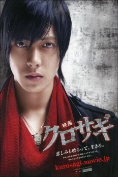 Poster The Black Swindler (Kurosagi: The Movie)