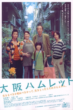 Poster Osaka Hamlet