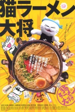 Poster Pussy Soup