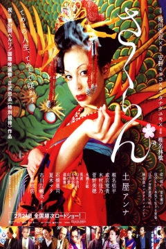 Poster Sakuran