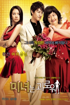 Ficha 200 Pounds Beauty