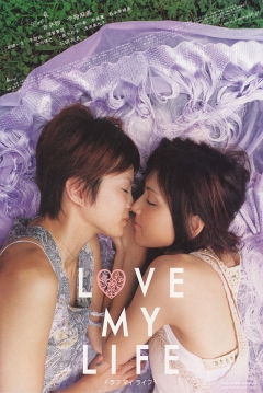 Poster Love My Life