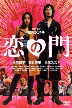 Poster Otakus in Love
