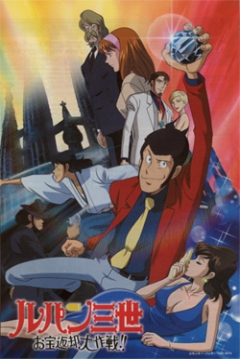 Poster Lupin III: Operación Devolver los Tesoros