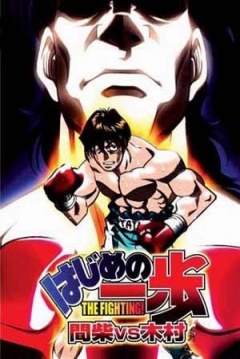 Poster Hajime no Ippo: Mashiba vs. Kimura