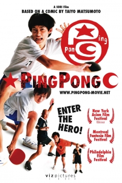 Poster Pinpon