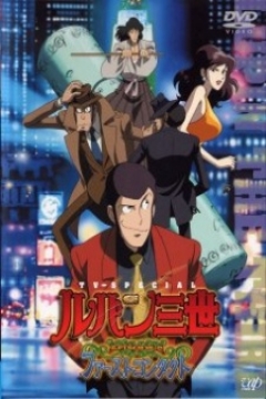 Poster Lupin III: Episode 0 - First Contact