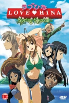 Poster Love Hina Especial Primavera: Que no Caiga la Flor del Cerezo