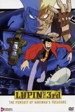 Poster Lupin III: The Pursuit of Harimao's Treasure