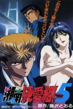 Poster Shonen Junai Gumi