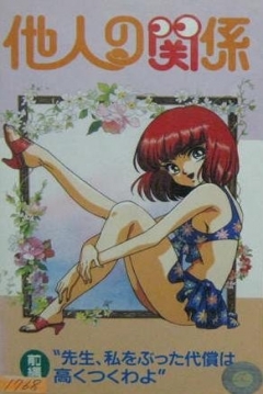 Poster Homeroom Affairs