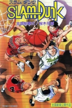 Poster Slam Dunk: Conquer the Nation, Hanamichi Sakuragi!