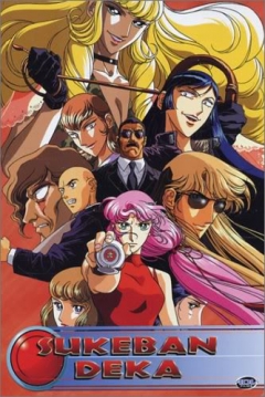 Poster Sukeban Deka