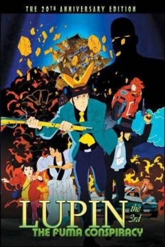 Poster Lupin III: La Conspiracion de Fuma