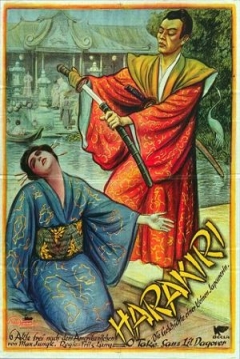 Poster Harakiri