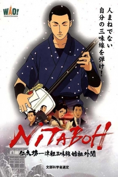 Poster Nitaboh