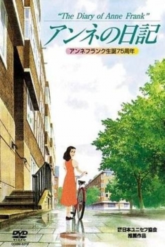 Poster El Diario de Ana Frank