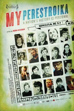 Poster My Perestroika