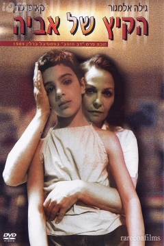 Poster El Verano de Aviya