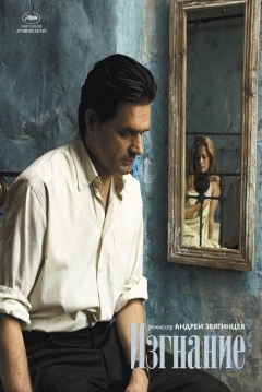 Poster The Banishment