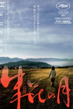 Poster Hanezu no tsuki