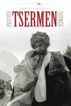 Poster Chermen