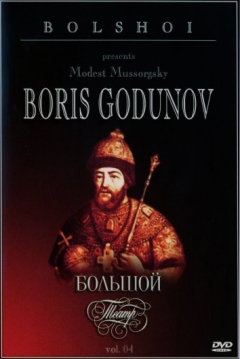 Poster Musorgskiy