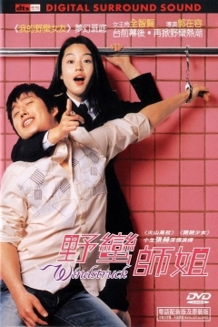 Poster Windstruck (I Got You Babe)