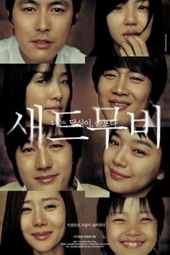 Poster Sad Movie