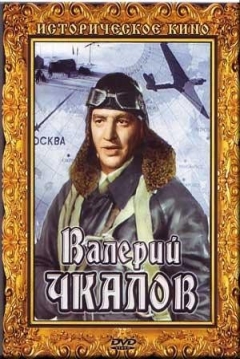 Poster Wings of Victory (Valeri Chkalov)