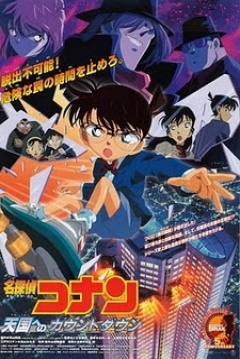 Poster Detective Conan 5: Cuenta Regresiva al Cielo