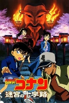 Poster Detective Conan 7: Cruce en la Antigua Capital